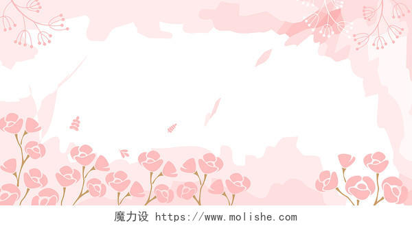 粉色小清新花卉邀请函信纸展板背景花框